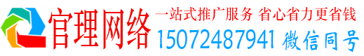 称多官理竞价代运营
